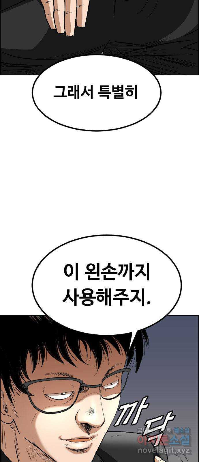 돌아온 쿠쿠짱 28화 왼손만 쓰겠다! - 웹툰 이미지 30