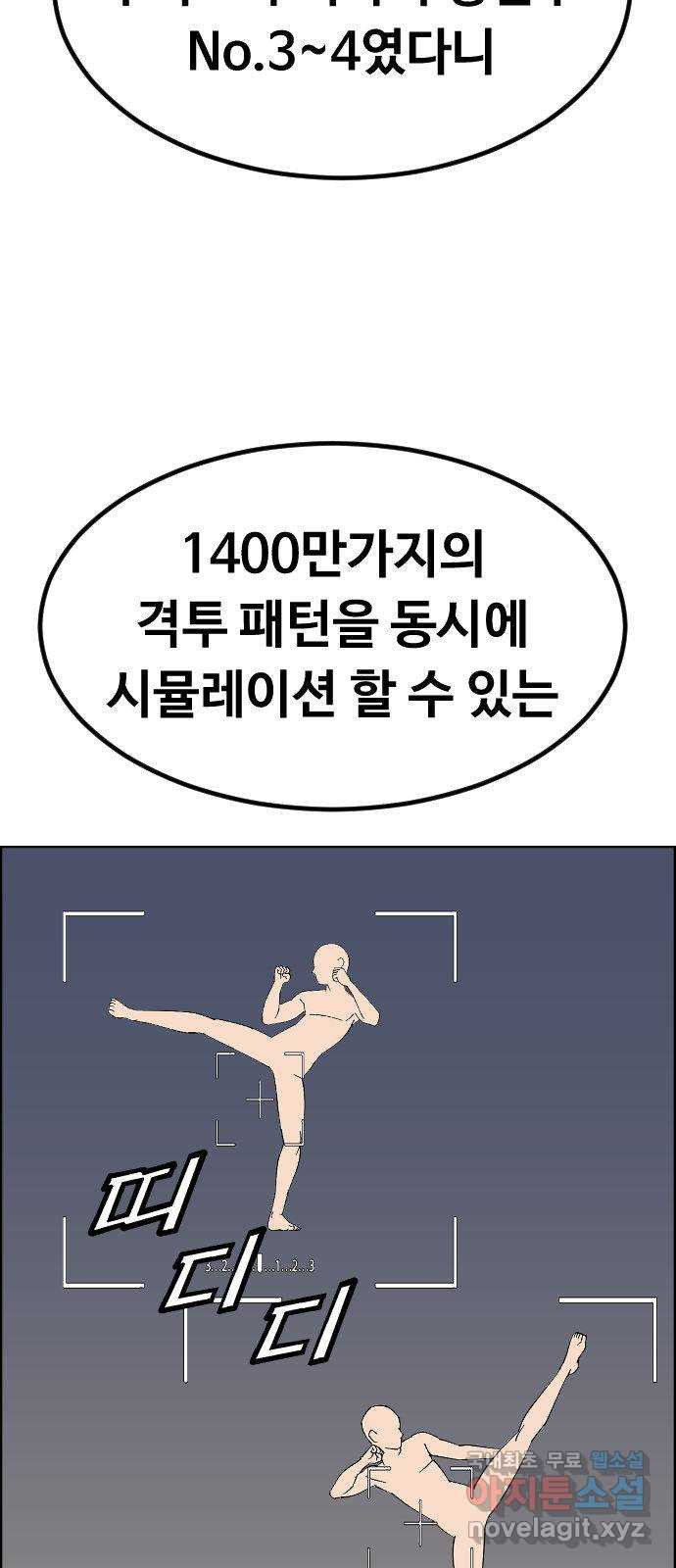 돌아온 쿠쿠짱 28화 왼손만 쓰겠다! - 웹툰 이미지 50