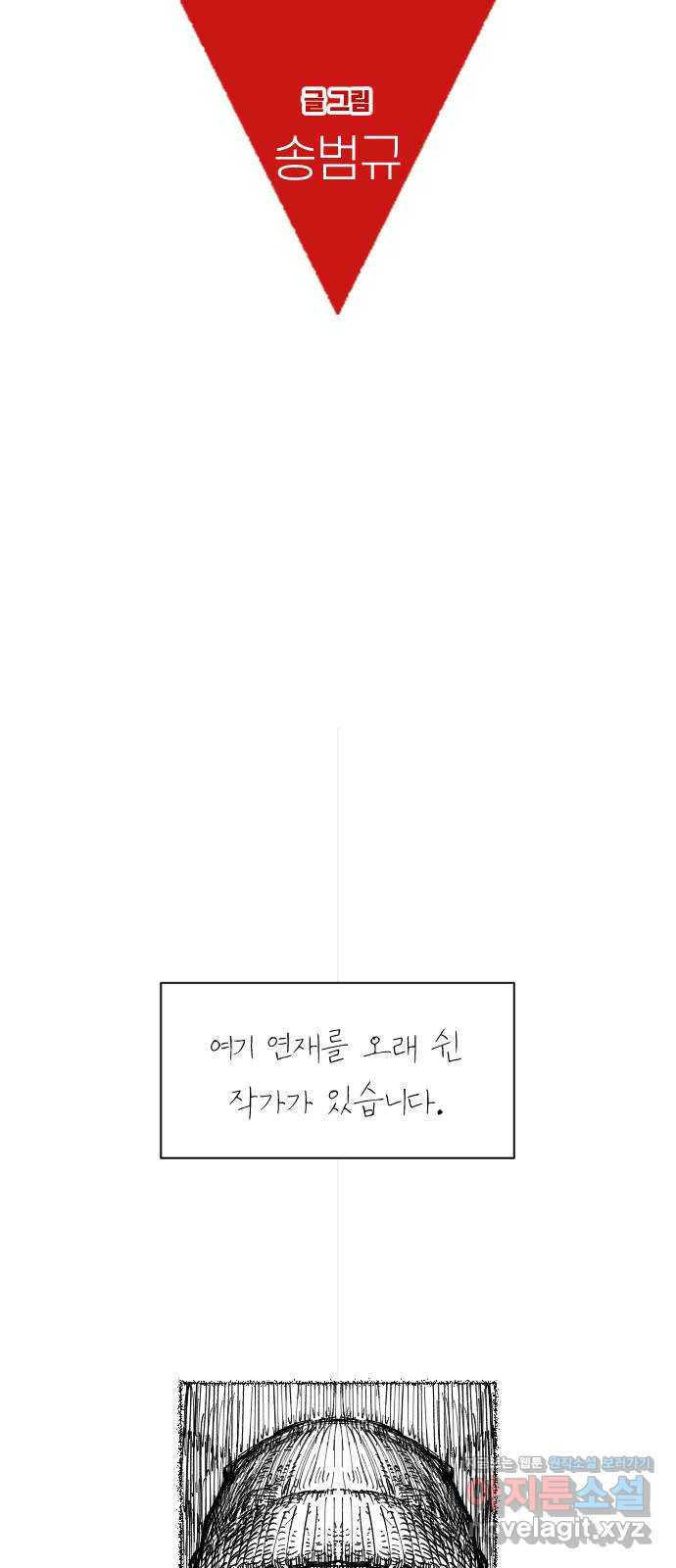 보고 있지? 후기 - 웹툰 이미지 2