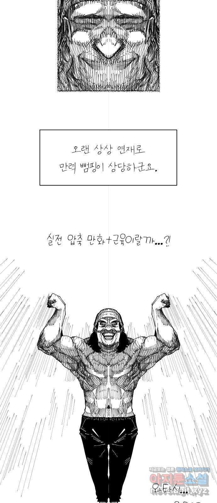 보고 있지? 후기 - 웹툰 이미지 3