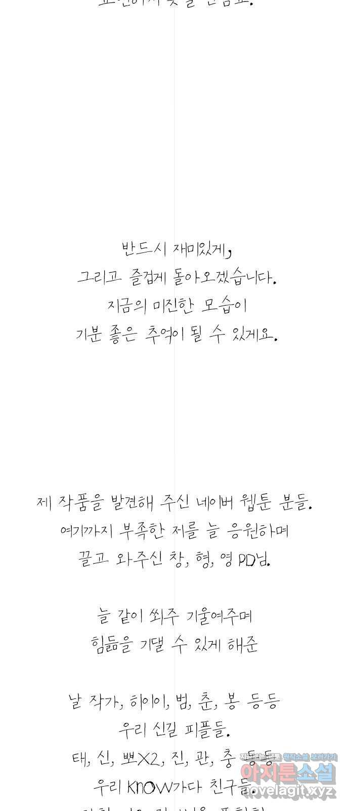 보고 있지? 후기 - 웹툰 이미지 24