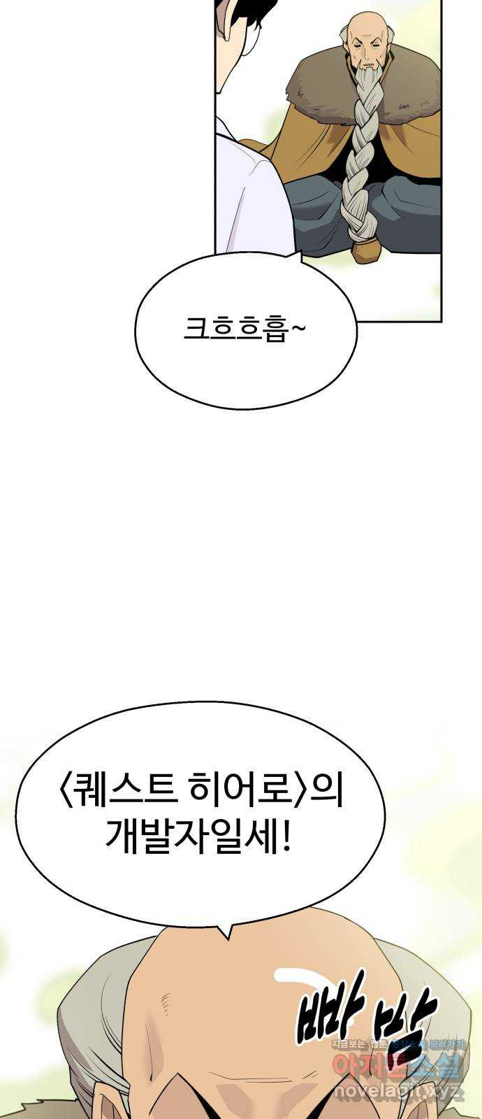 소년 검사 109화 - 웹툰 이미지 5