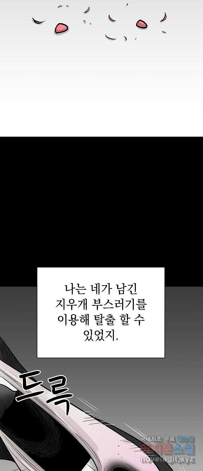 예명여고 49화 미술실의 연필(3) 완 - 웹툰 이미지 9