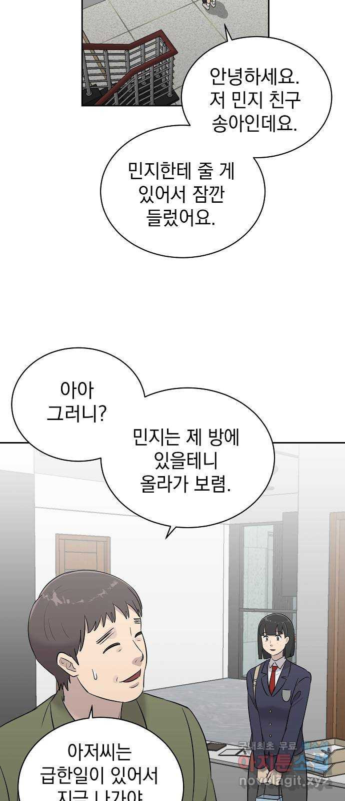 예명여고 49화 미술실의 연필(3) 완 - 웹툰 이미지 20