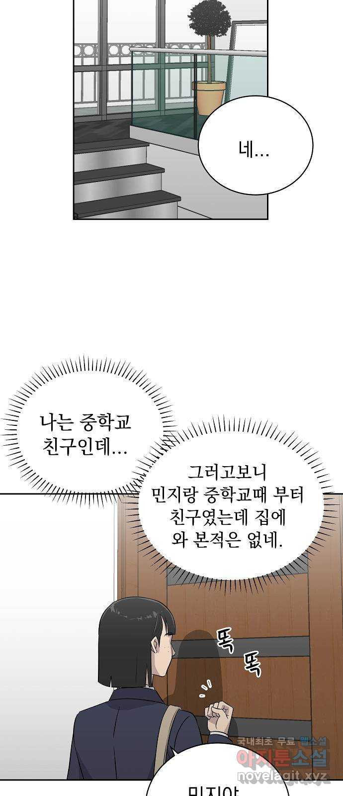 예명여고 49화 미술실의 연필(3) 완 - 웹툰 이미지 24