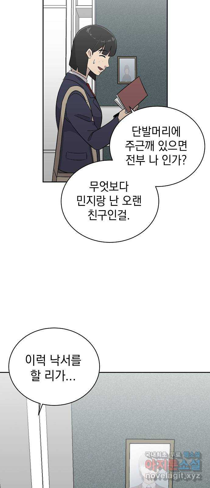 예명여고 49화 미술실의 연필(3) 완 - 웹툰 이미지 33