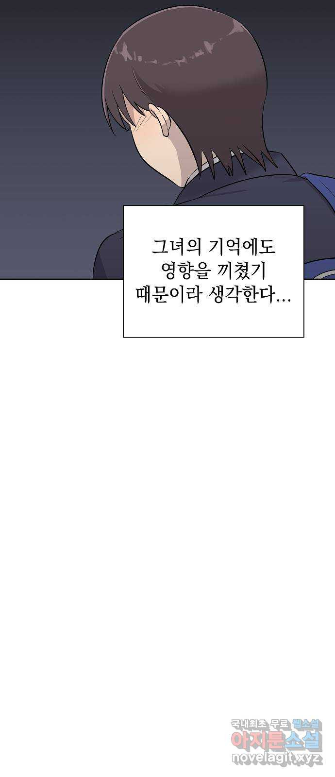 예명여고 49화 미술실의 연필(3) 완 - 웹툰 이미지 65