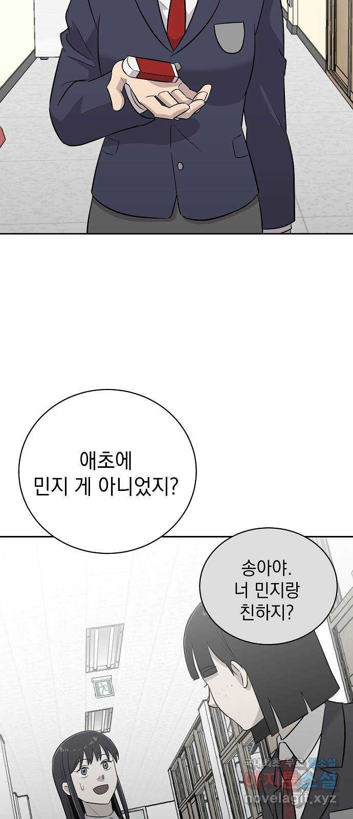 예명여고 49화 미술실의 연필(3) 완 - 웹툰 이미지 68