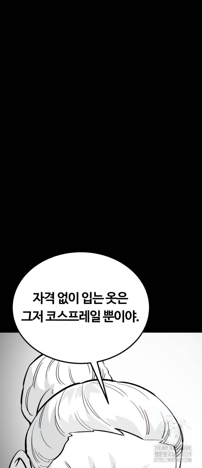 망치하르방 77화 - 웹툰 이미지 17