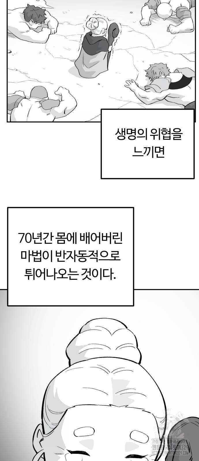 망치하르방 77화 - 웹툰 이미지 20