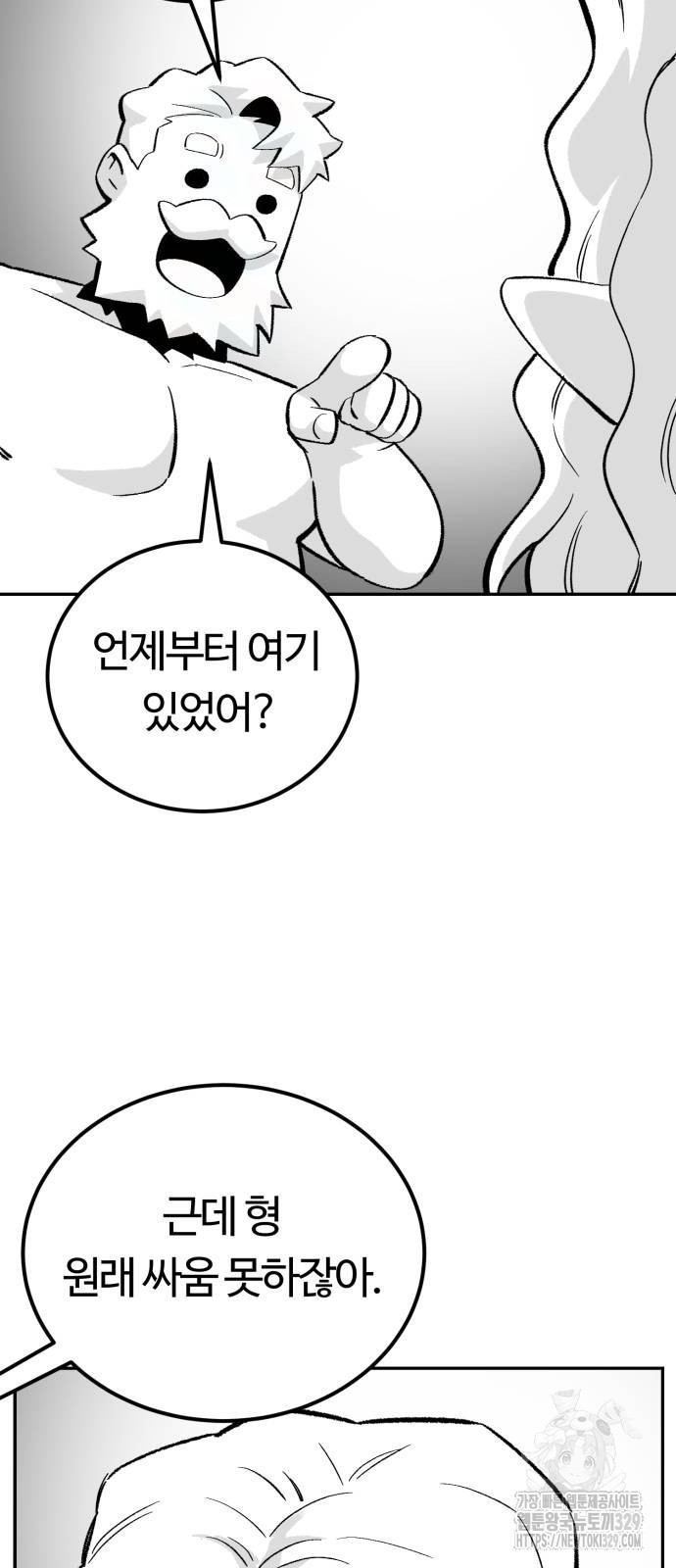 망치하르방 77화 - 웹툰 이미지 25