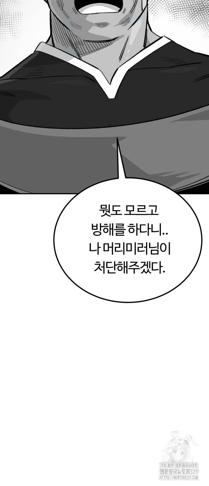 망치하르방 77화 - 웹툰 이미지 46