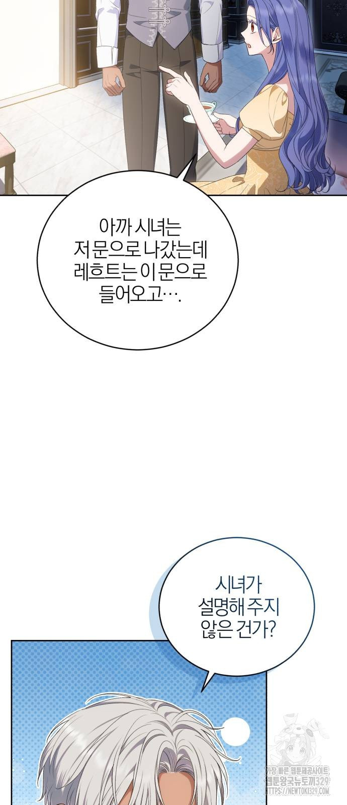 용두사망 소설 속의 악녀가 되었다 60화 - 웹툰 이미지 54