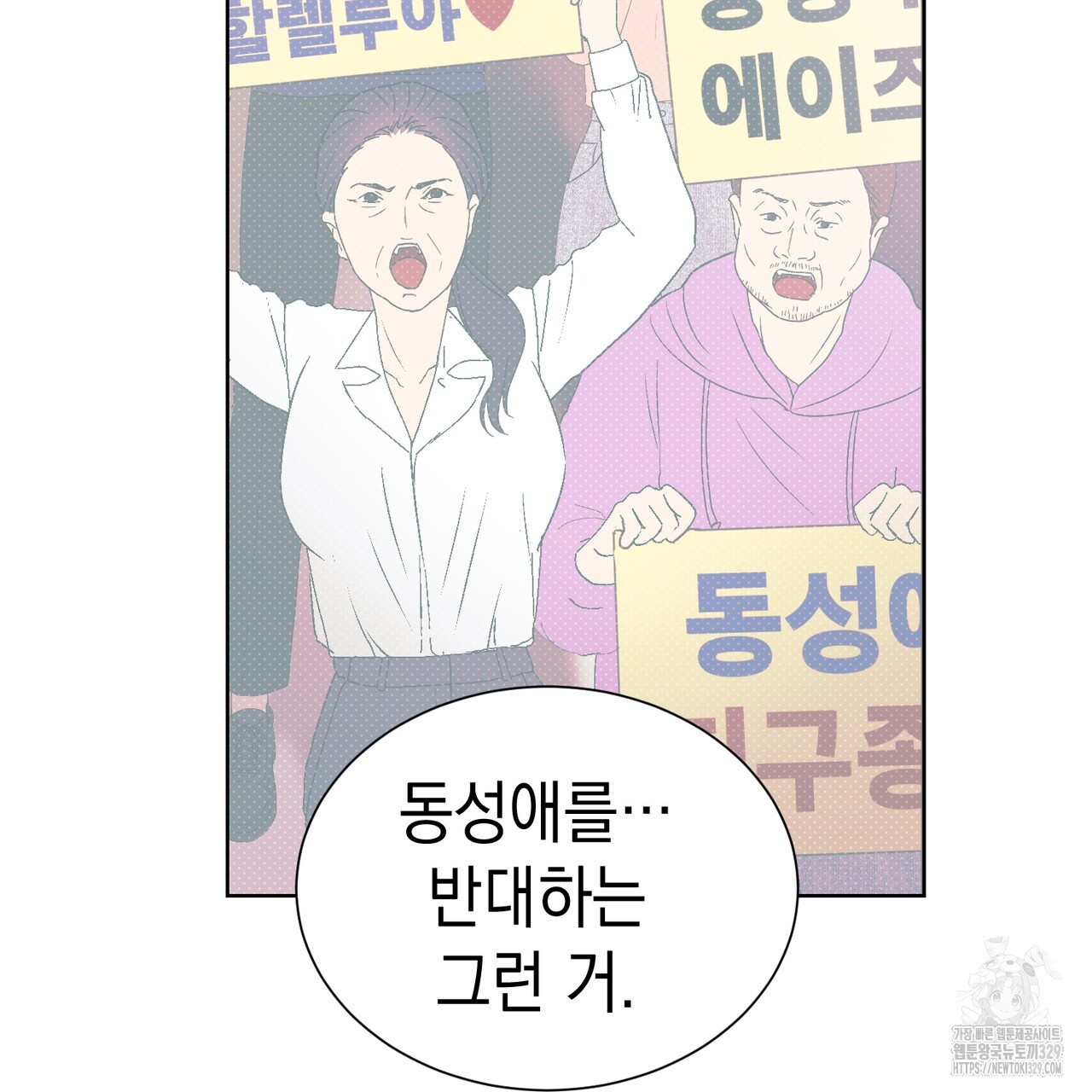 강건히 사랑하고, 수오하라! 35화 - 웹툰 이미지 33