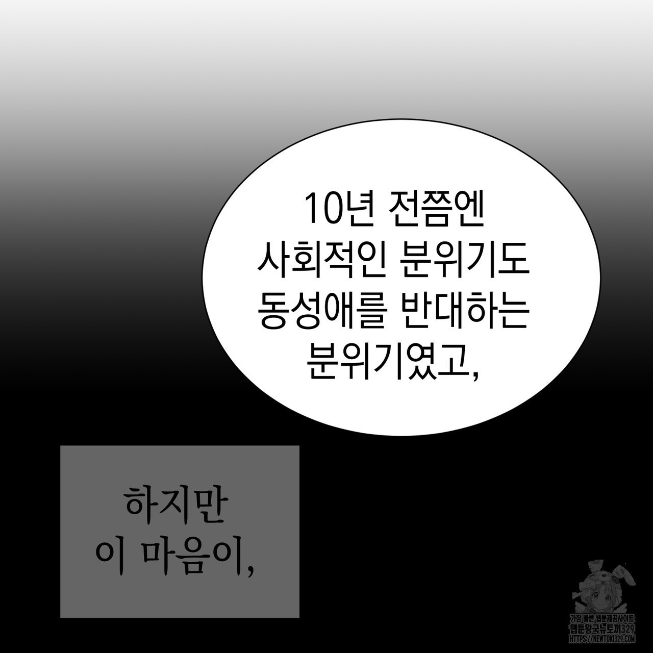 강건히 사랑하고, 수오하라! 35화 - 웹툰 이미지 36