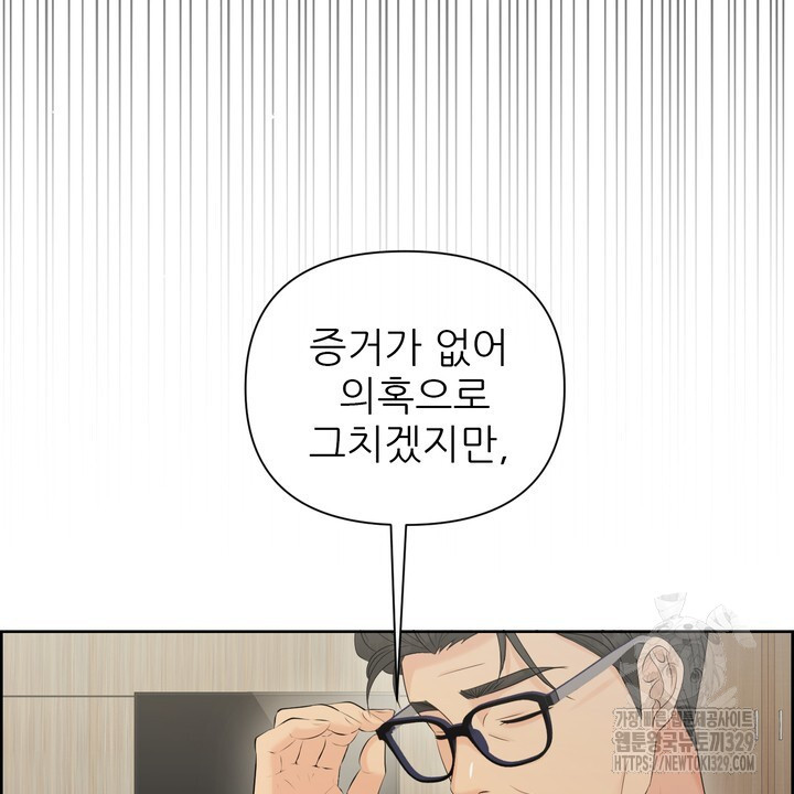 어느 알파랑 할래요? 112화 - 웹툰 이미지 6