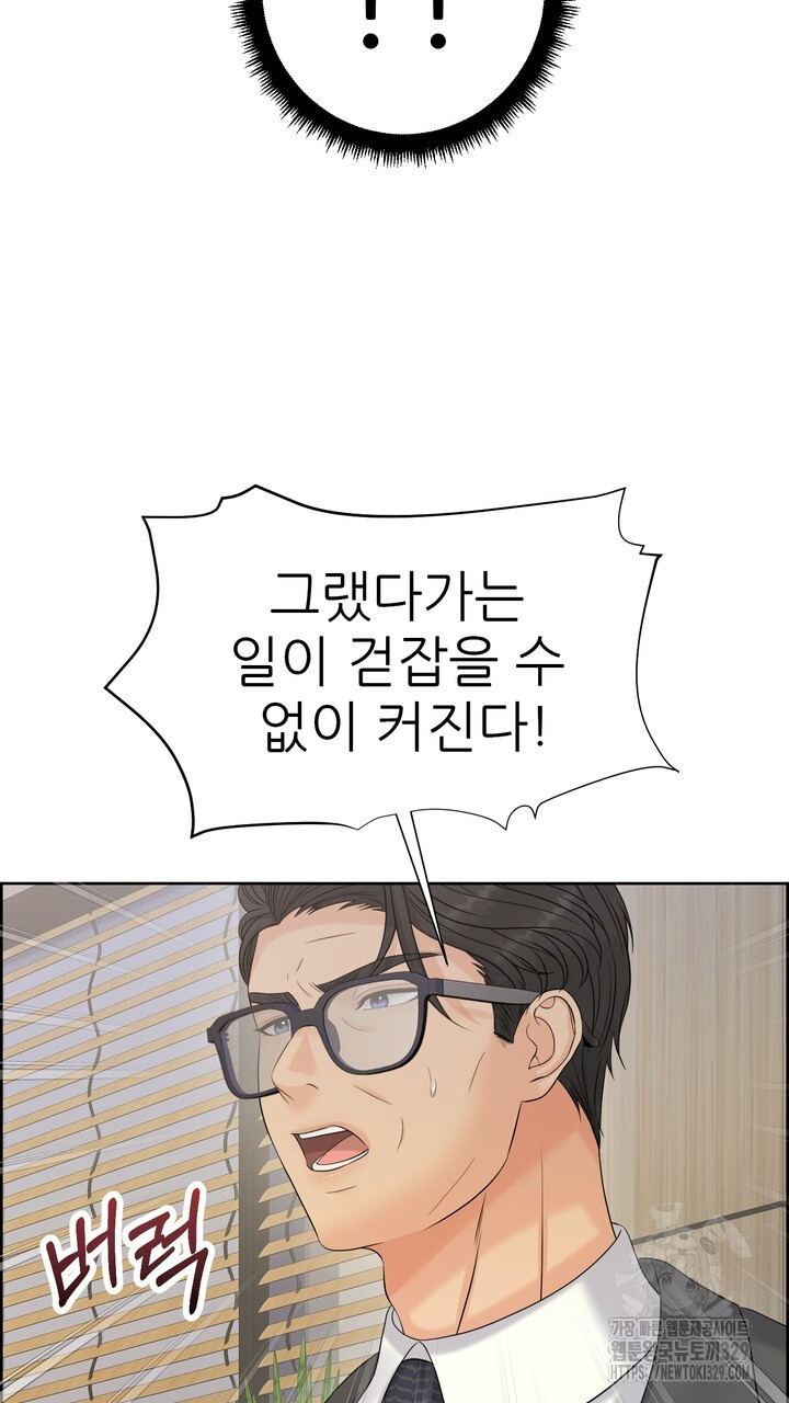 어느 알파랑 할래요? 112화 - 웹툰 이미지 21