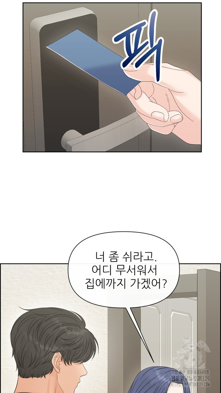 어느 알파랑 할래요? 112화 - 웹툰 이미지 61