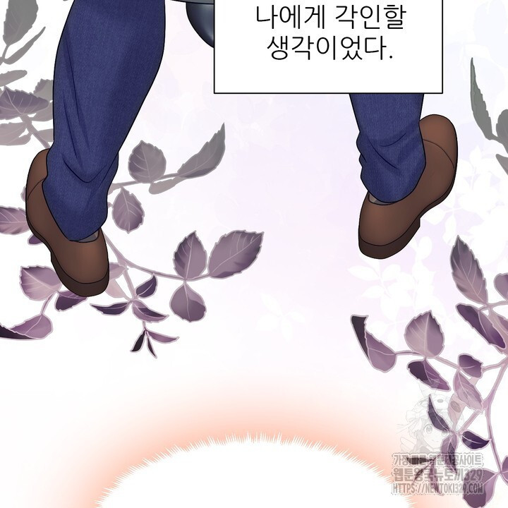 어느 알파랑 할래요? 112화 - 웹툰 이미지 78