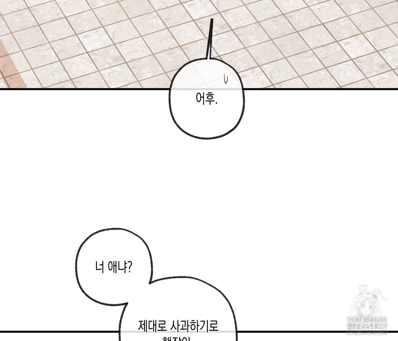 너의 사랑에 대하여 외전 8화(완결) - 웹툰 이미지 122