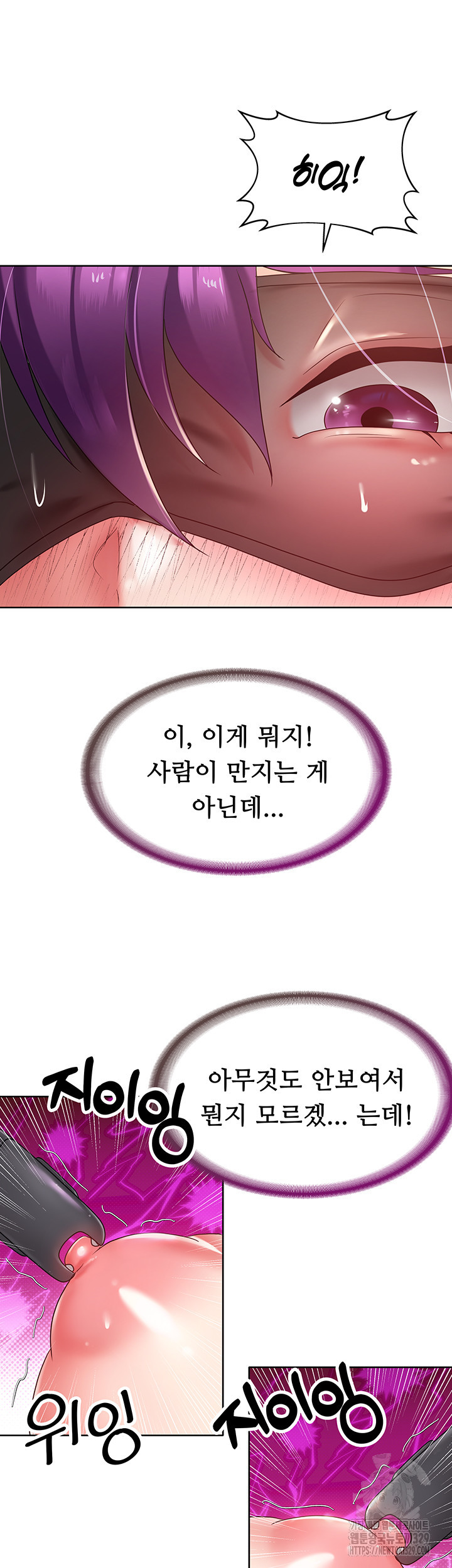 어서오세요, 이세계 편의점에 10화 - 웹툰 이미지 16