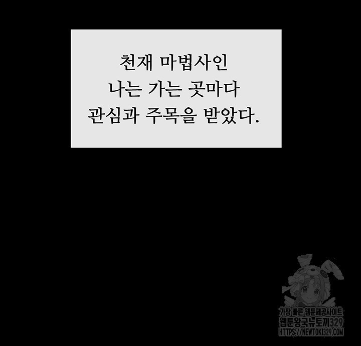 어서오세요, 이세계 편의점에 10화 - 웹툰 이미지 24