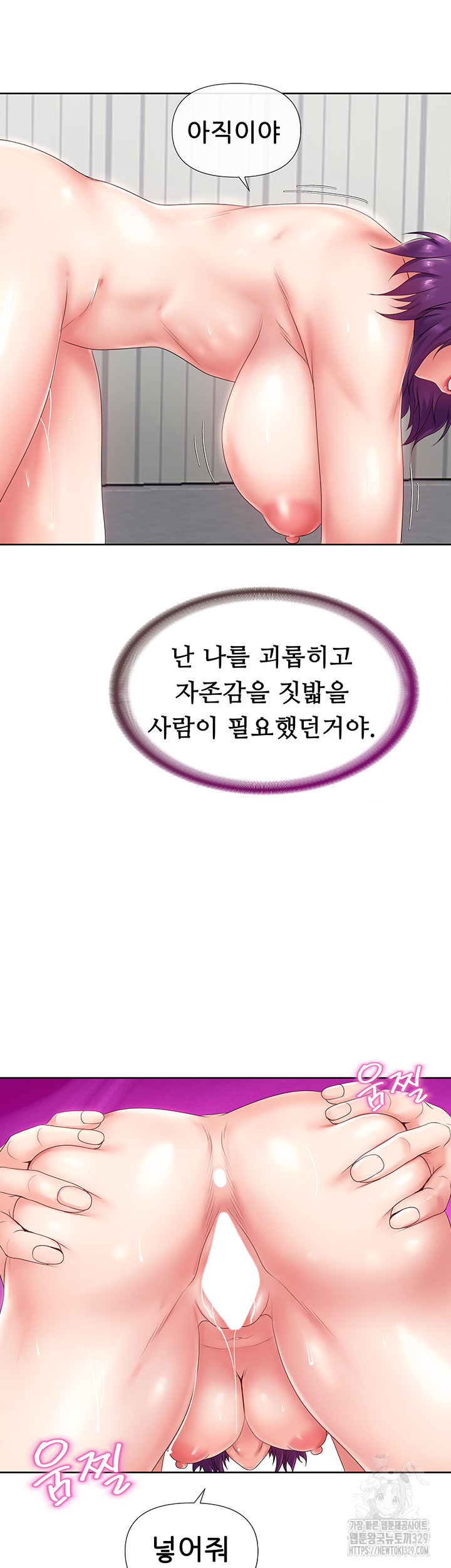 어서오세요, 이세계 편의점에 10화 - 웹툰 이미지 26