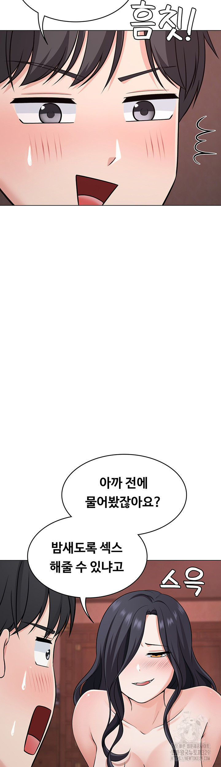 요즘 서울 애들은 34화 - 웹툰 이미지 23