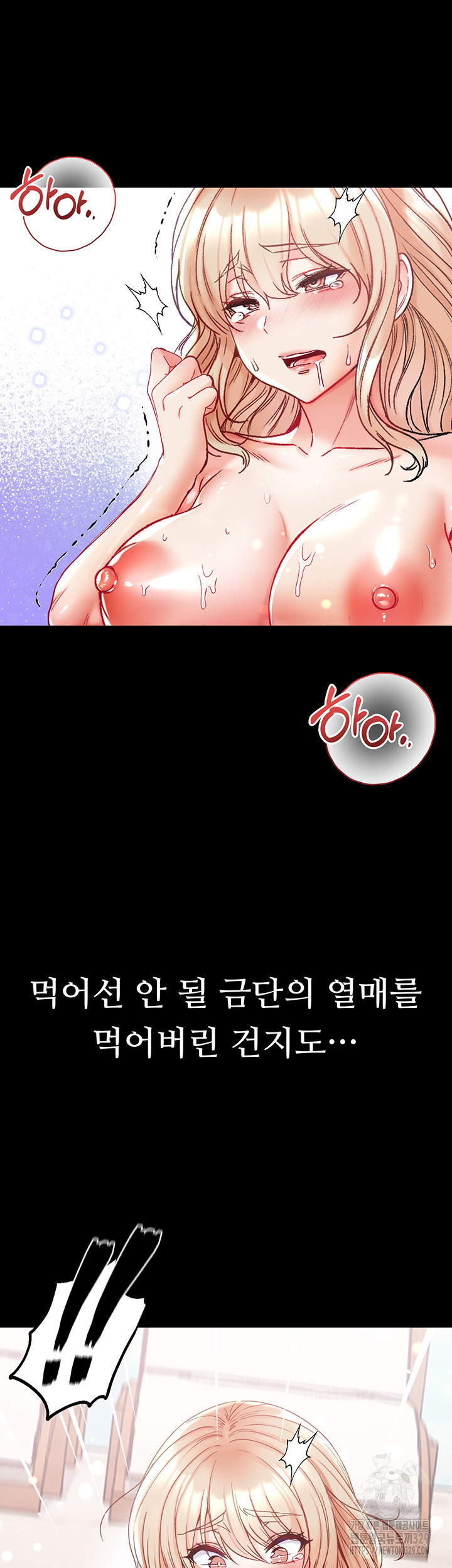 대물 제자 69화 - 웹툰 이미지 25