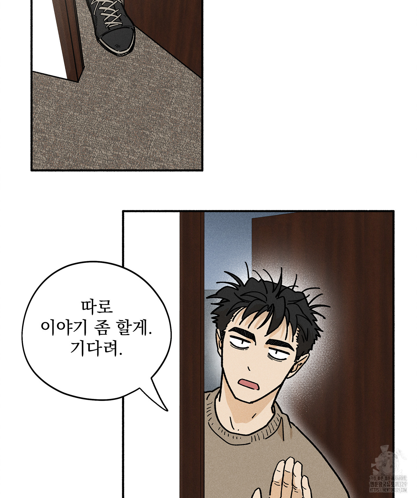 무중력 로맨스 33화 - 웹툰 이미지 36