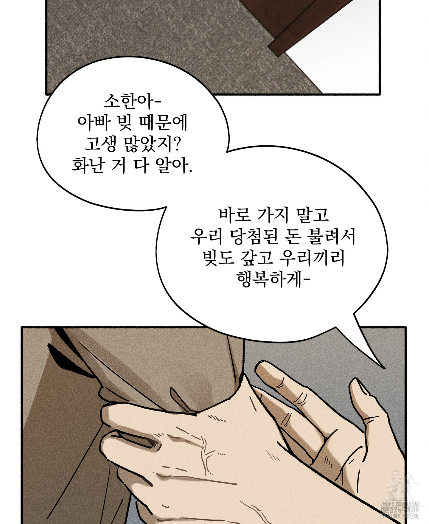 무중력 로맨스 33화 - 웹툰 이미지 48