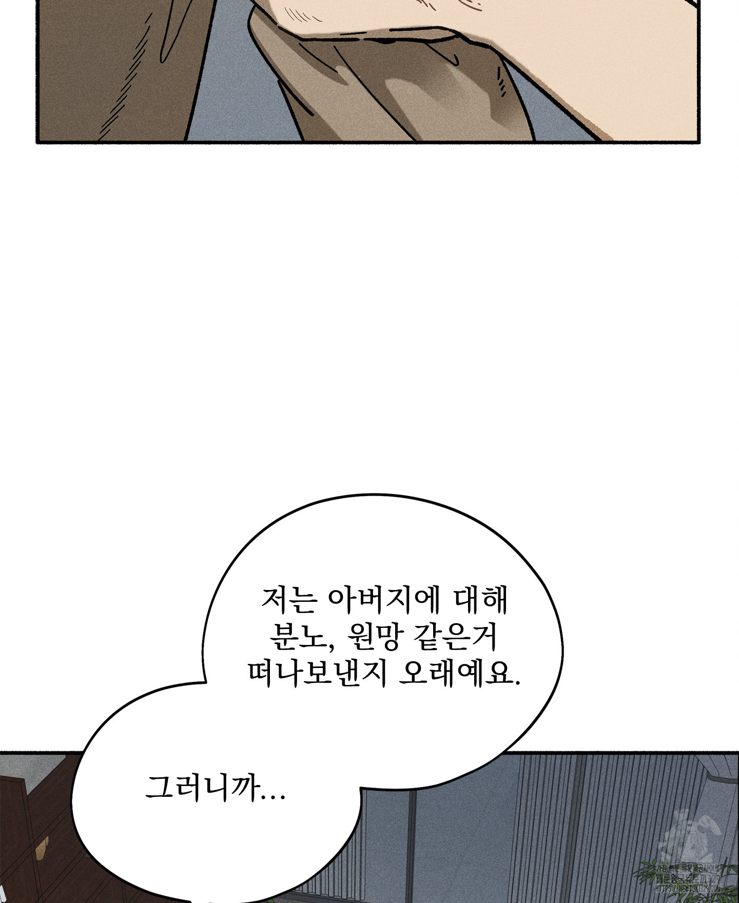 무중력 로맨스 33화 - 웹툰 이미지 49