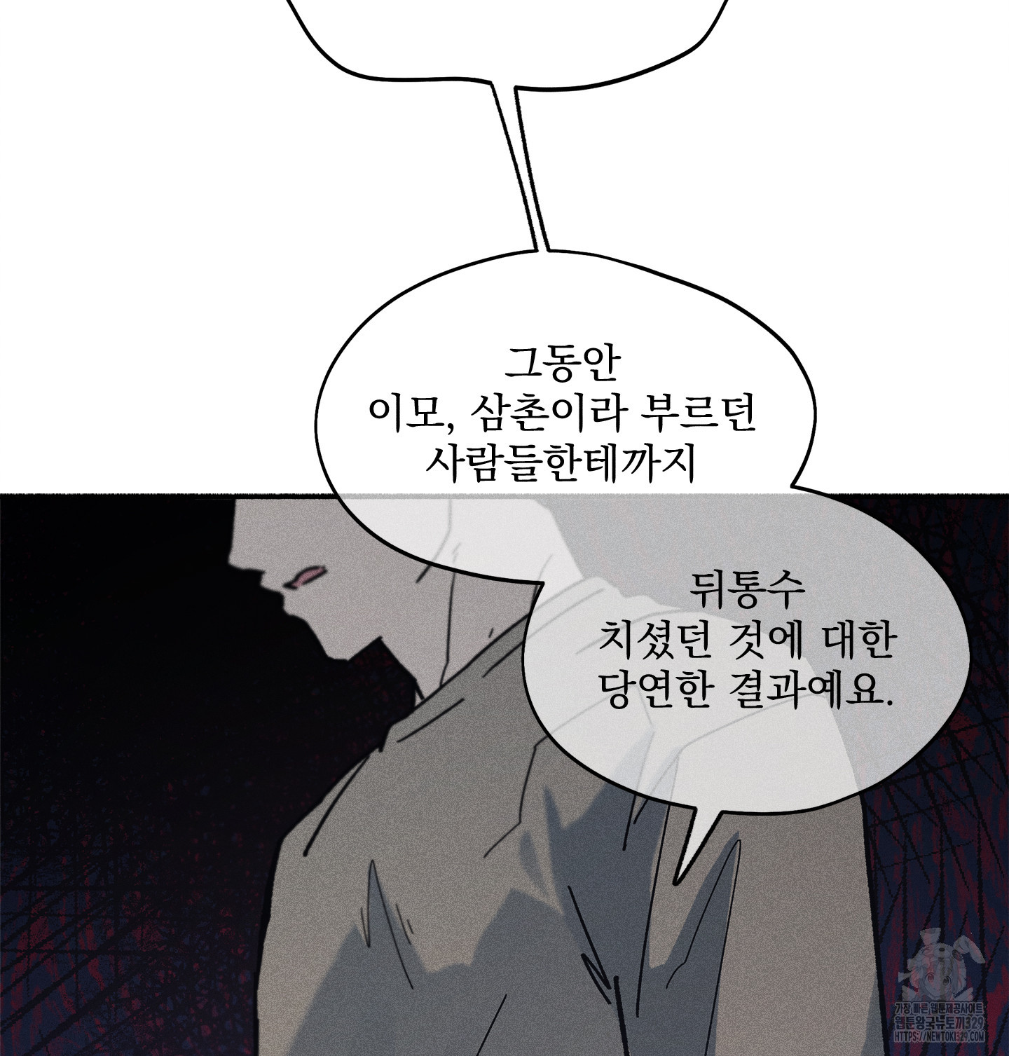 무중력 로맨스 33화 - 웹툰 이미지 54