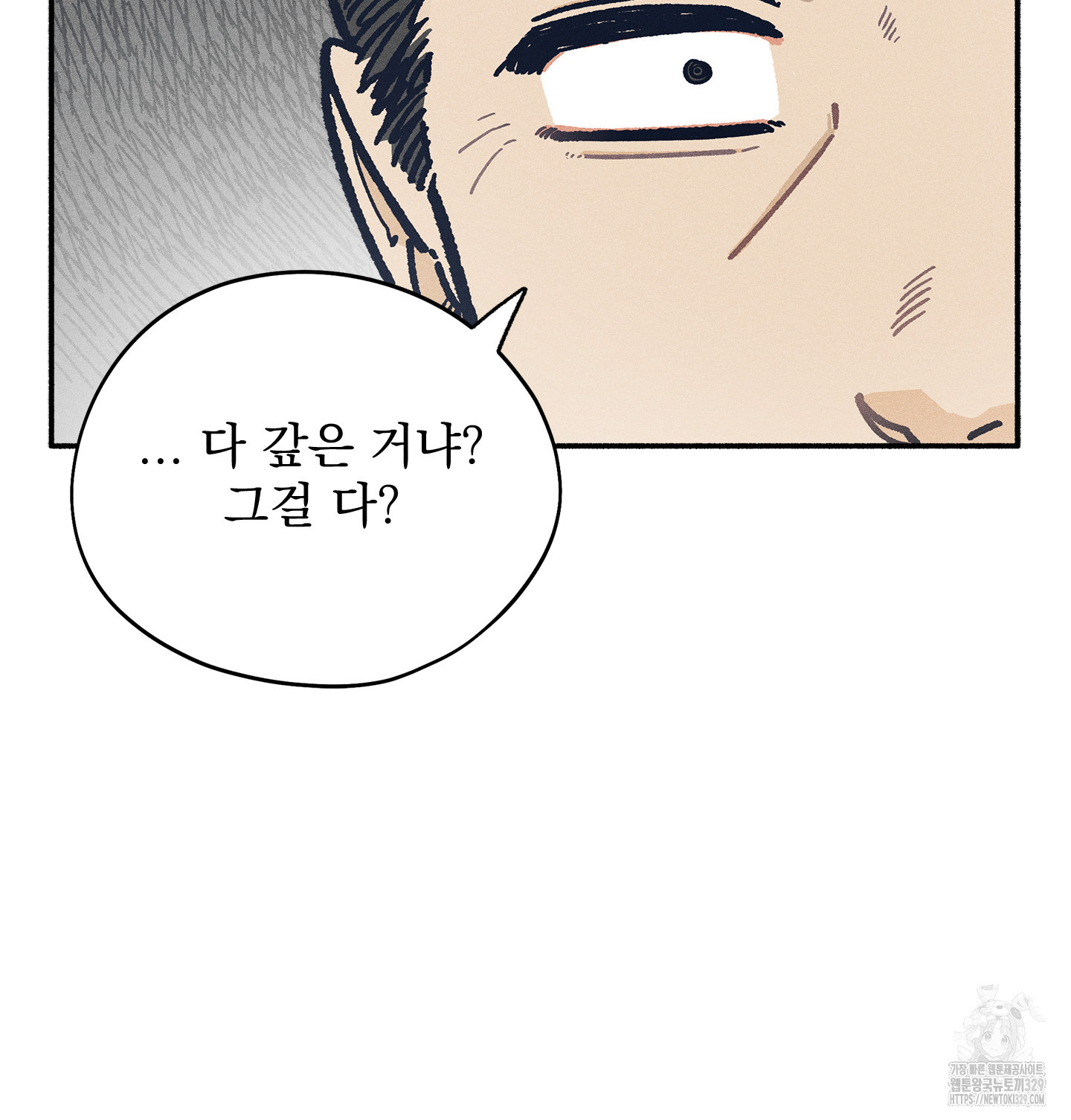 무중력 로맨스 33화 - 웹툰 이미지 58