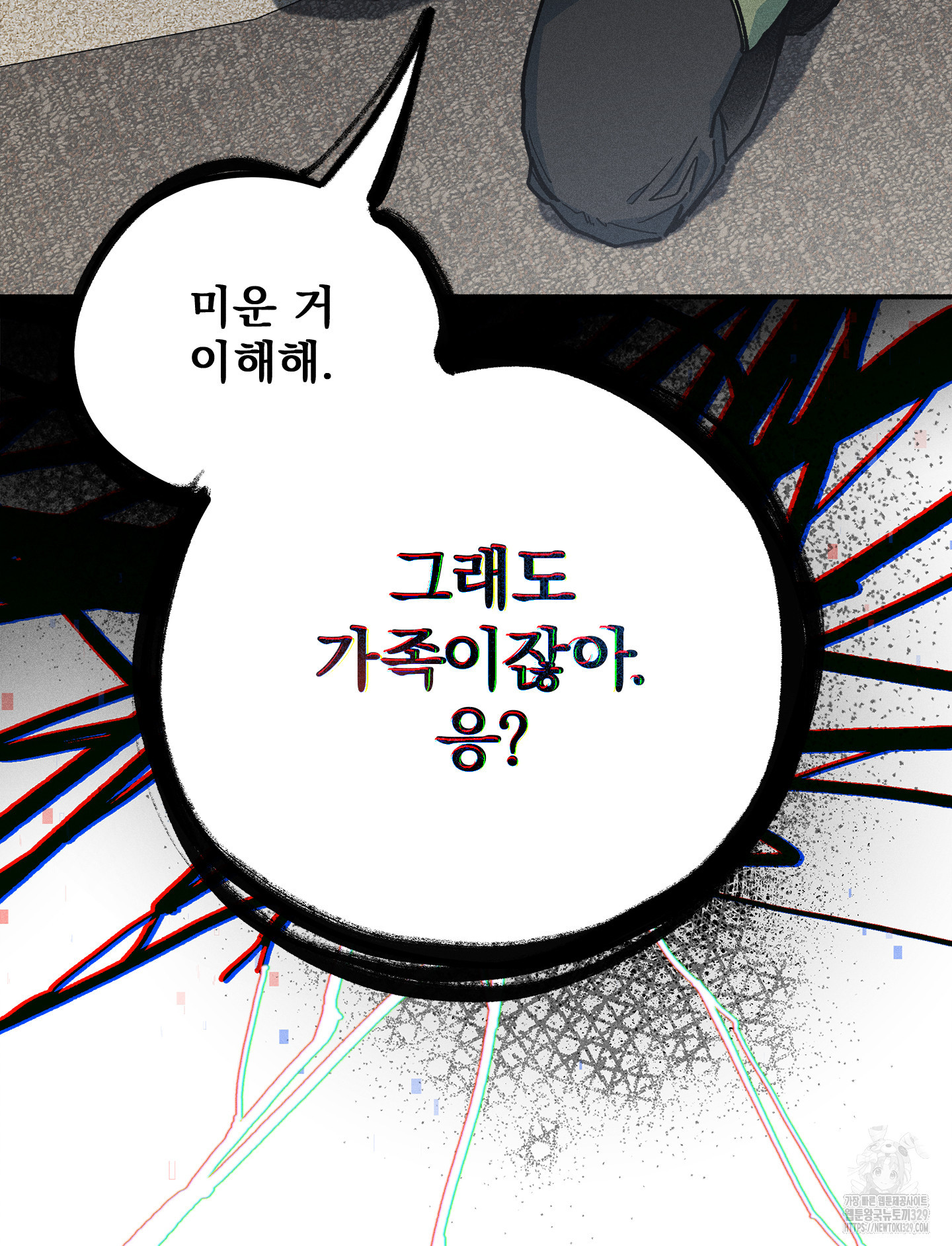 무중력 로맨스 33화 - 웹툰 이미지 63