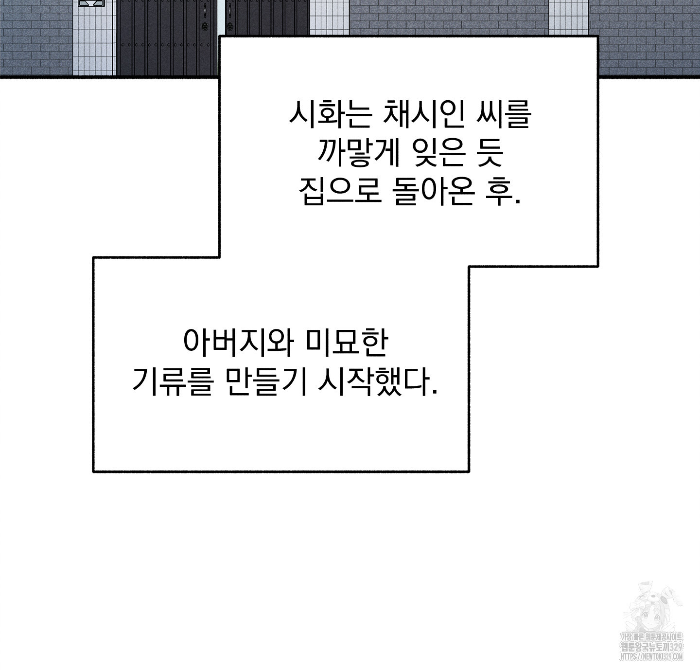 무중력 로맨스 33화 - 웹툰 이미지 71