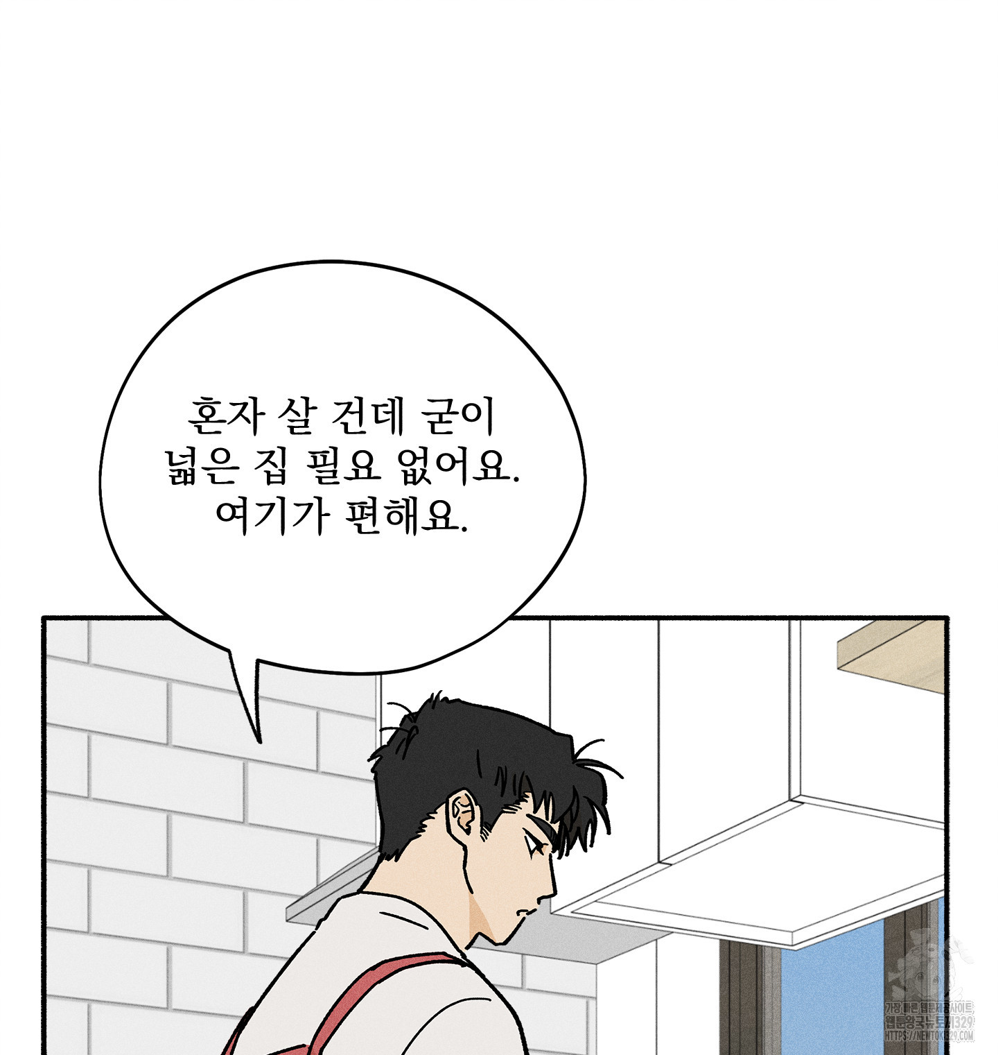 무중력 로맨스 33화 - 웹툰 이미지 74