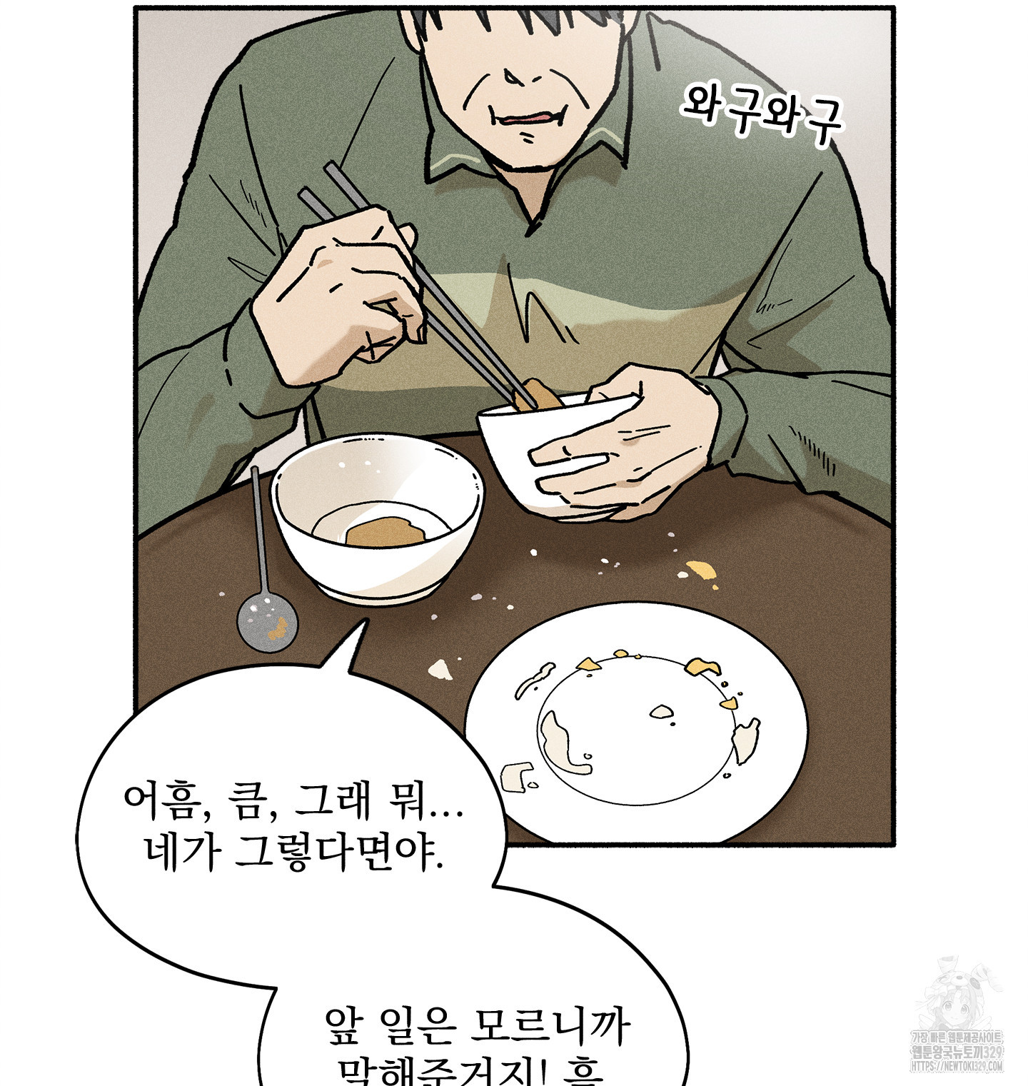 무중력 로맨스 33화 - 웹툰 이미지 76