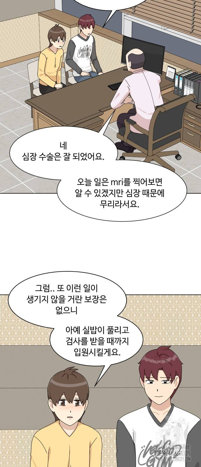 개를 낳았다 외전 20화 - 웹툰 이미지 22