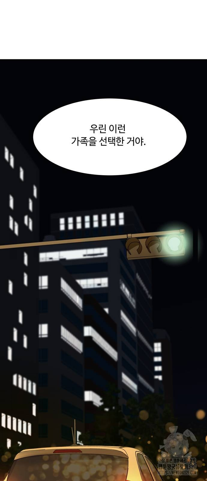 개를 낳았다 외전 20화 - 웹툰 이미지 36