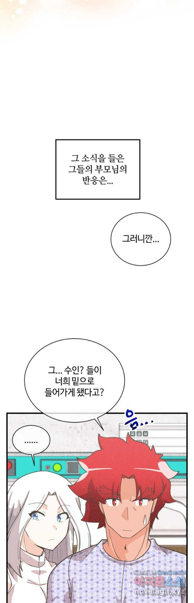 정령 농사꾼 167화 - 웹툰 이미지 4