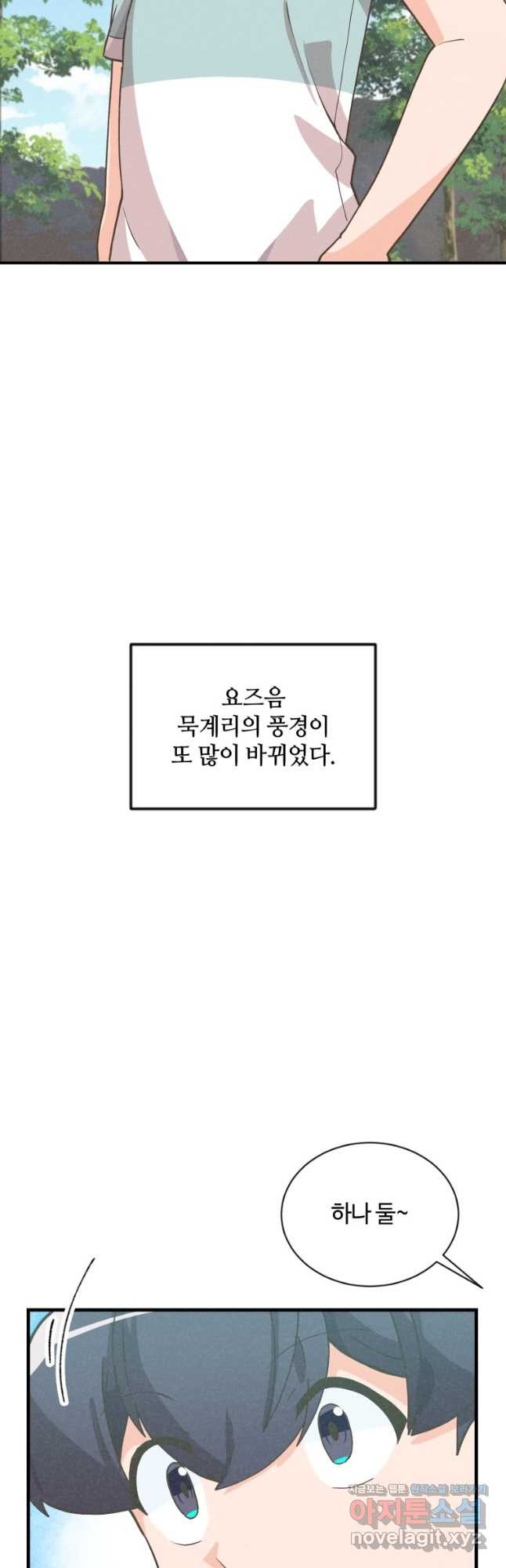 정령 농사꾼 167화 - 웹툰 이미지 19