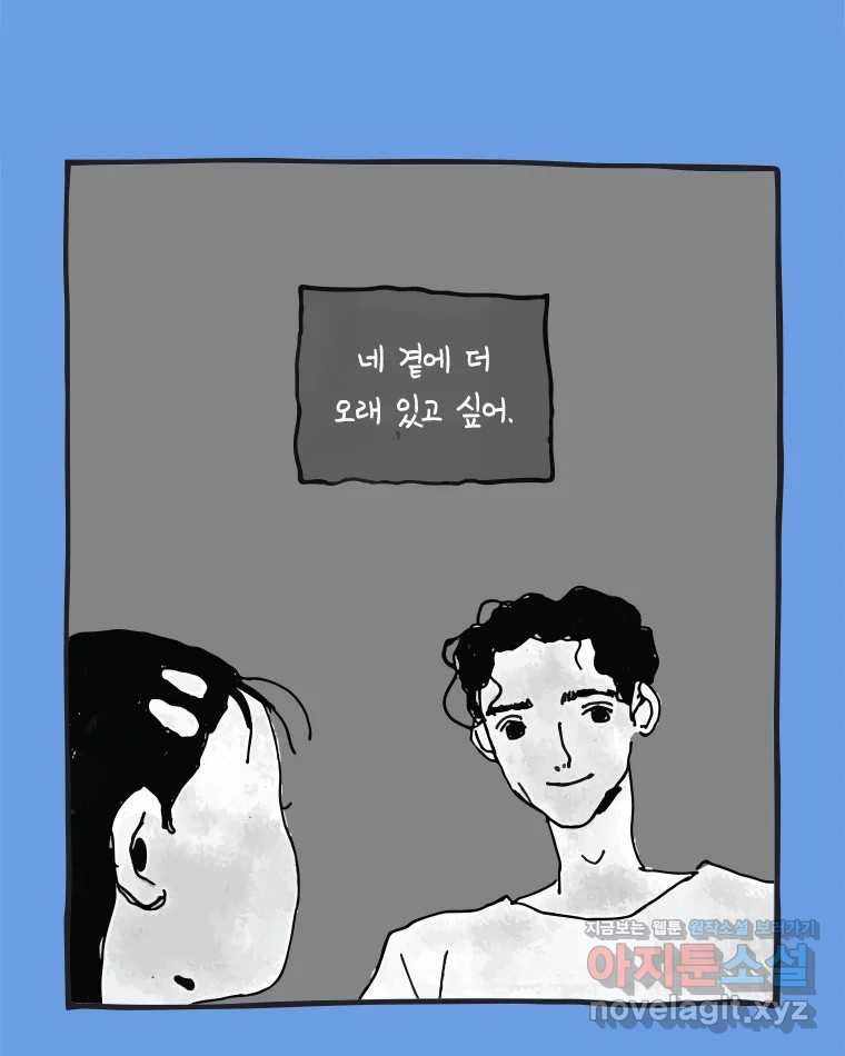 이토록 보통의 479화 뼈말라의 사랑(27) - 웹툰 이미지 4