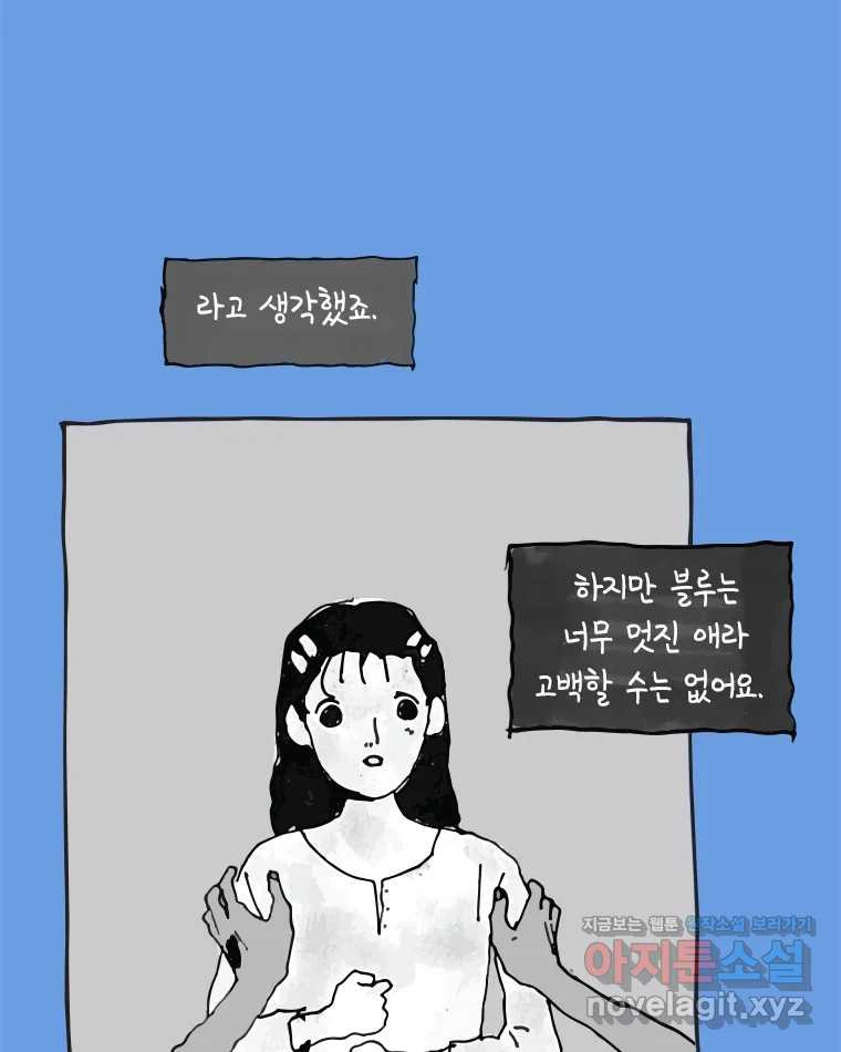 이토록 보통의 479화 뼈말라의 사랑(27) - 웹툰 이미지 5