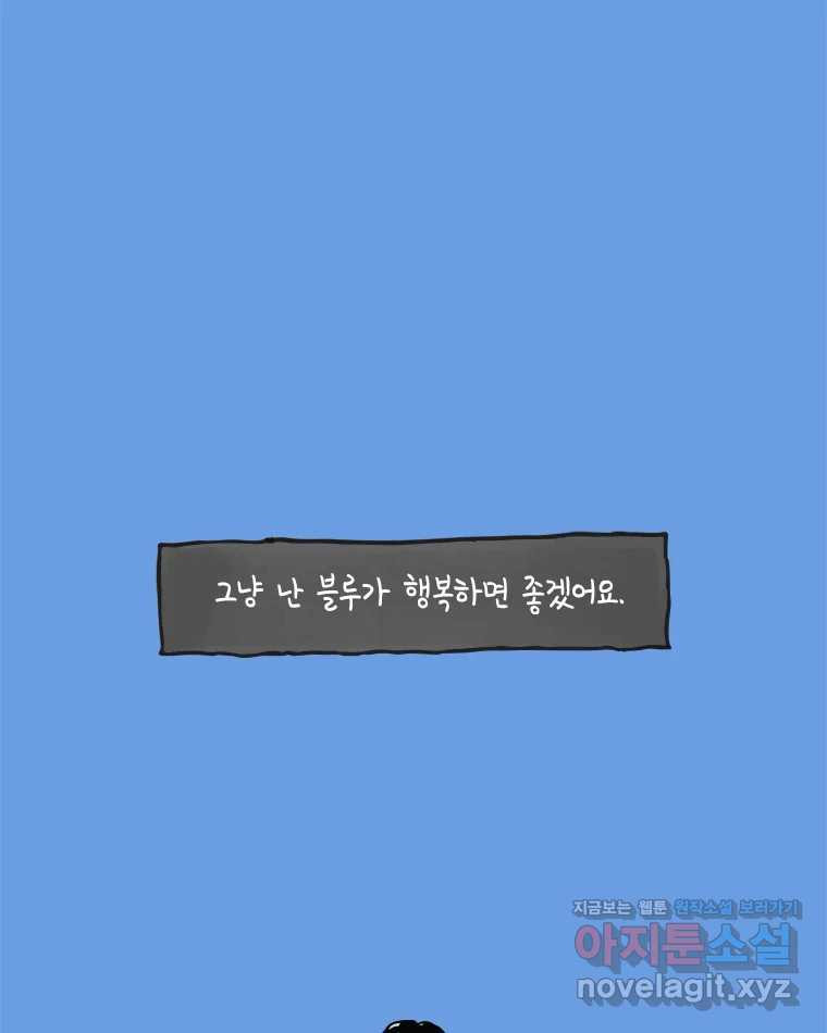 이토록 보통의 479화 뼈말라의 사랑(27) - 웹툰 이미지 7