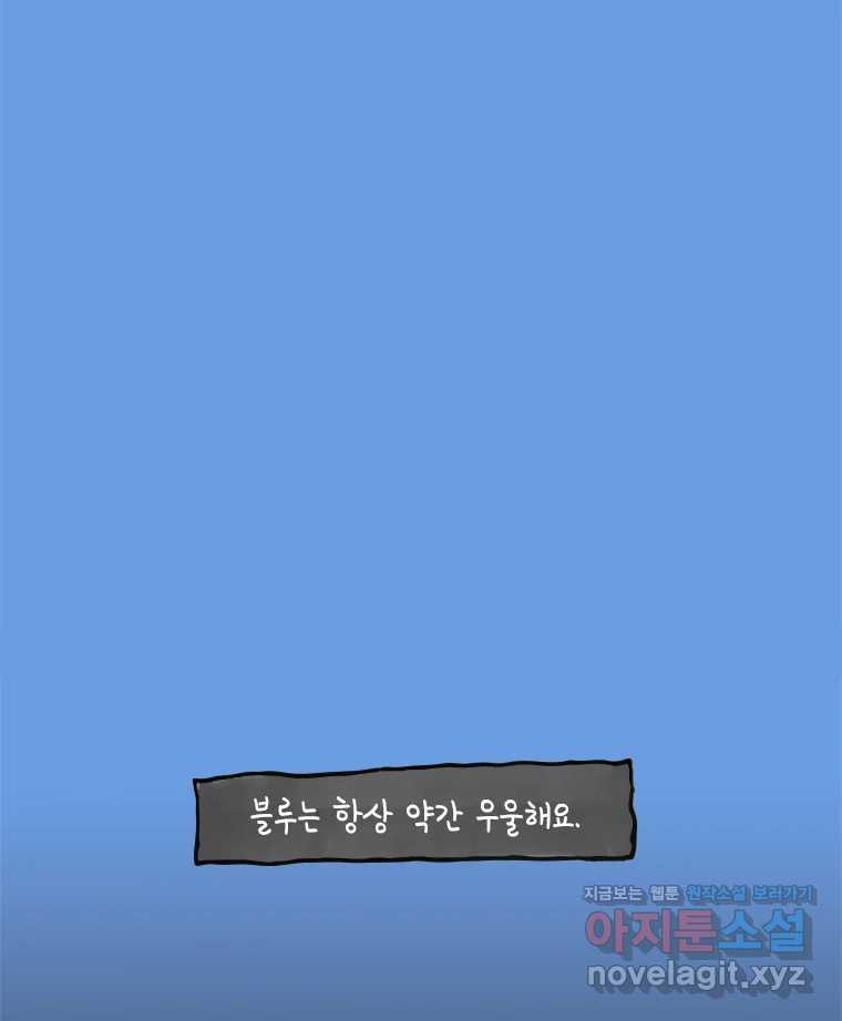 이토록 보통의 479화 뼈말라의 사랑(27) - 웹툰 이미지 10