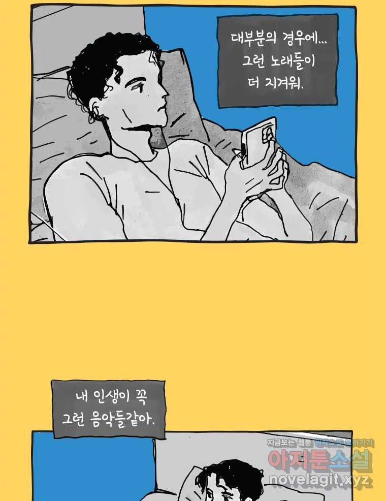 이토록 보통의 479화 뼈말라의 사랑(27) - 웹툰 이미지 17