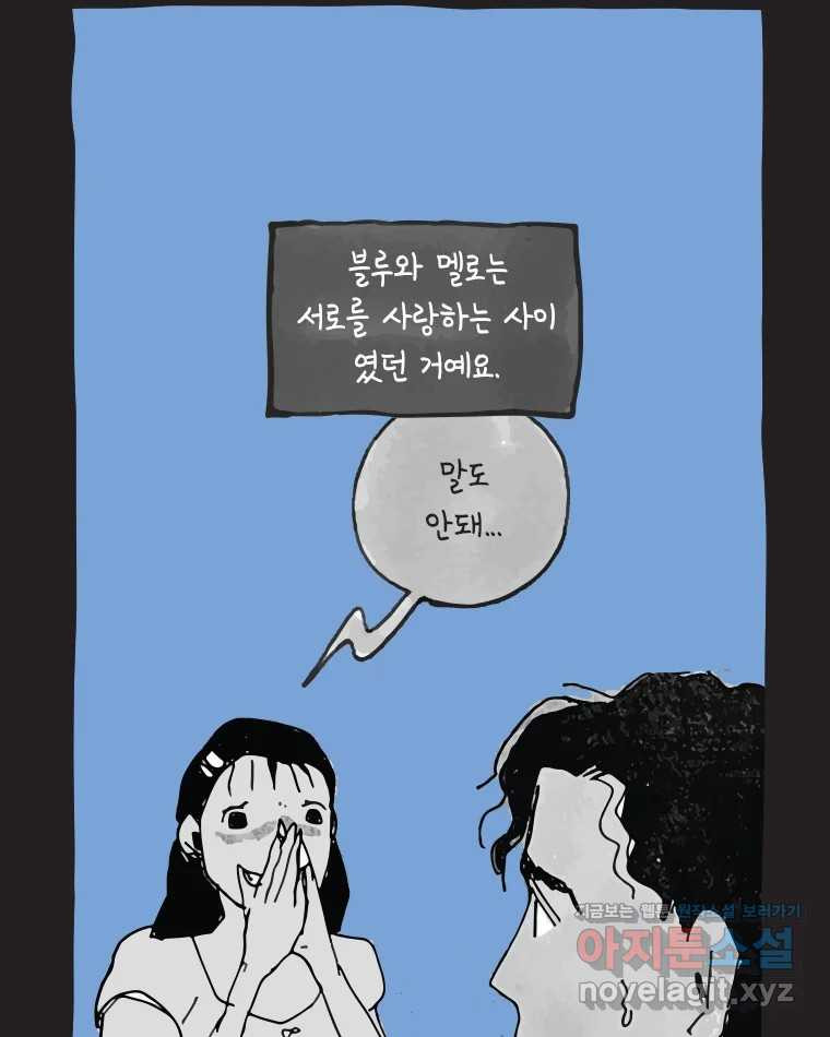 이토록 보통의 479화 뼈말라의 사랑(27) - 웹툰 이미지 39