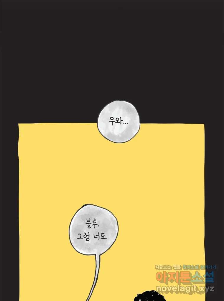 이토록 보통의 479화 뼈말라의 사랑(27) - 웹툰 이미지 48