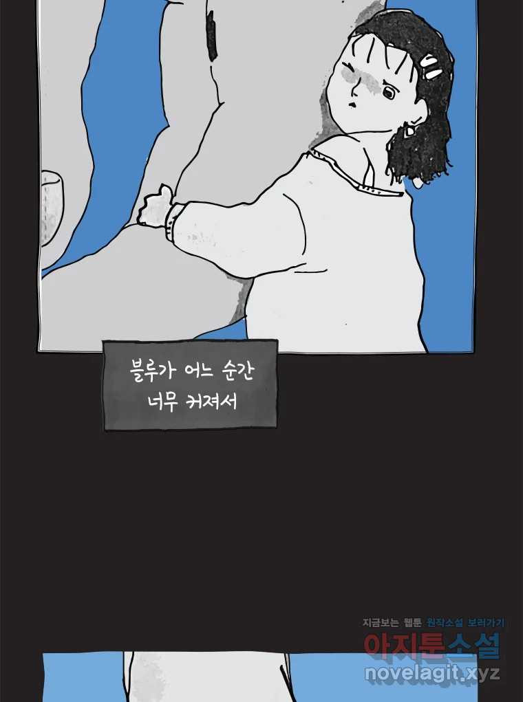 이토록 보통의 479화 뼈말라의 사랑(27) - 웹툰 이미지 59